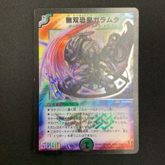 2429 赤緑黒ヴリドガルド(デアリヴリドガルド、デアリブラック