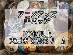 黒子のバスケ ふぉーちゅん 缶バッジ 赤司征十郎 ジャンプフェスタ2020