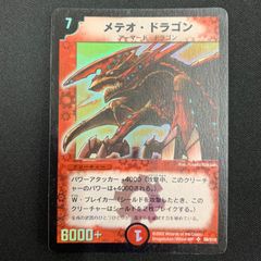 2742 4Cローグライク王道(4Cドギラゴン王道) コンプオフ デュエマ