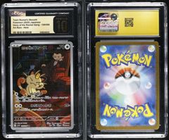 PSA10以上 CGC10 PRISTINE ロケット団のニャース 109/098 sv10 ロケット団の栄光 ポケモンカード ポケカ Pokemon Card　tc2280★