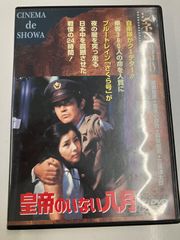 未開封品】幻想の魔術師 カレル・ゼマン 前世紀探検 DVD 管理7M2026/10