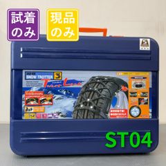 ザックピック スノートロッター3 ツイストロック ST04 非金属製タイヤ