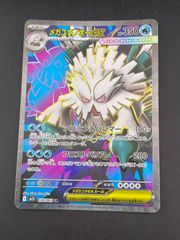 中古品】ザングース 042/053 ☆/ADV 第2弾 拡張パック 砂漠のきせき