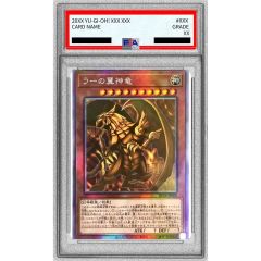 ARS10鑑定済〕スーパーウォーライオン(初期)【ウルトラ