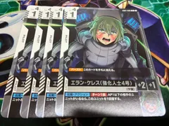 ガンダムカードゲーム エラン・ケレス 4枚 プロモ