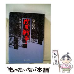 円空研究 全5巻セット+ 別巻 中古】 円空研究 別巻 特集 千面菩薩 他 / 円空学会 / 人間の科学社