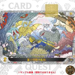 状態A】富士怪獣大乱戦（BP01-076++） PRSP ｜ゴジラカードゲーム