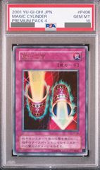 PSA10 遊戯王 カオスの儀式 UR ウルトラ 第1期 - メルカリ
