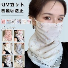 フェイスマスク フェイスカバー UVカット ネックカバー ネックガード 日焼け 紫外線 対策 ストール 息苦しくならない ランニング テニス ゴルフ スポーツ ウォーキング バイク ボタニカル 花柄 通気性 小顔 柄 自転車 母の日 zh109
