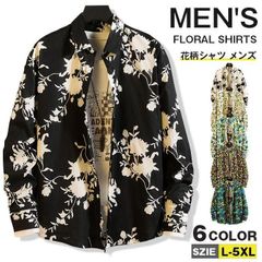 花柄シャツ メンズ アロハシャツ 長袖 シャツ 長袖シャツ L-5XL おしゃれ カジュアルシャツ 大きいサイズ 春秋服 秋 春 羽織 ライトアウター 開襟 zh109