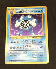 ﾎﾟｹﾓﾝｶｰﾄﾞ 【旧裏ﾎﾟｹﾓﾝｶｰﾄﾞ】わるいｵｰﾀﾞｲﾙ(右中央: 青