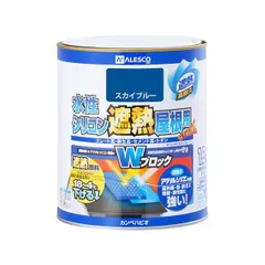【アウトレット】カンペハピオ 水性シリコン遮熱屋根用（つやあり） 水性屋根用塗料 遮熱効果あり！ 143×167 スカイ セール