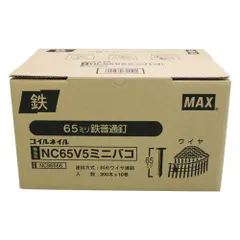 【アウトレット】マックス ワイヤ連結釘 NC65V5-ミニハコ 10巻 セール