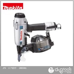 中古 【アウトレット】マキタ AN504A 50mm エア釘打 白 1個 即納