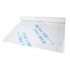 【アウトレット】清水 透湿防水防風シート SH-STB10 1枚 新着