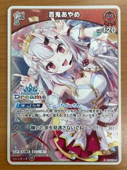 状態A 百鬼あやめ P hSD02-007 ホロドリ プロモ ホロライブカード hololive