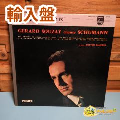 【輸入盤】　ジェラール・スゼー　シューマン《詩人の恋》《二人の擲弾兵》L 02.058 L MONO 赤白ラベル　クラシック　レコード　仏盤　PHILIPS
