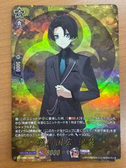状態A 堀川国広 祝装 TRR DZ-TB02/TRR60 刀剣乱舞 とうらぶ ヴァンガード