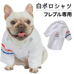 犬服 【 SOGARMAN 白ポロシャツ 片うで 赤灰青 ３本 ラインプリント 】フレンチブルドッグ フレブル 春 夏 秋 洋服 犬の服 ペット グッズ おしゃれ着 ポロシャツ