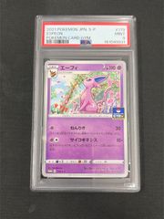 PSA8】ポケモンカード イーブイ: プロモ [SV-P 062](「YU NAGABA