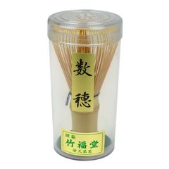 未使用 美品 茶筅 数穂 竹福堂栄久 茶筅