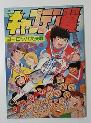 新品未開封 Vジャンプ ワンピーベリーマッチ 革命舞曲ボンナバン