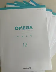 2027 オメガ 数学 模擬試験 6回分