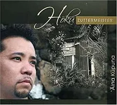 【中古】「非常に良い」［CD］Aina Kupuna