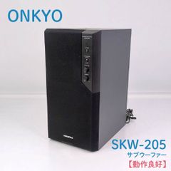 【動作良好】ONKYO・オンキヨー・SKW-205・サブウーファー・スピーカー・アンプ内蔵