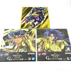 聖闘士星矢 一番くじ 黄金聖闘士編 G賞 メタリック色紙　3種