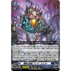 龍樹の落胤アンデ・ケムダー PR {D-PR/1741}《ダークステイツ》