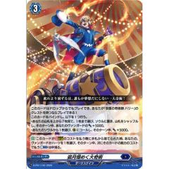 弧月煌めく大奇術 PR {D-PR/1745}《ダークステイツ》