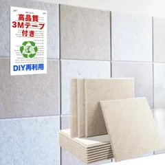 ☆新品☆【取れても返金保証!12枚・業界最強吸音ボード】防音材 防音 壁 吸音パネル 吸音材 壁 高密度 遮音シート 防音パネル 遮音材 防音ボード 防音シート壁 賃貸 剥がせる 騒音対策 窓楽器 部屋装飾 防音マット 取り付け簡単 ホームス 9a8d00d1
