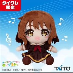 タイクレ限定 文豪ストレイドッグス BIGぬいぐるみ 中原中也 2種セット
