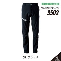 2026年新作【3502-05ブラック】アイズフロンティア　ナイロンストレッチカーゴパンツ　〇通年モデル