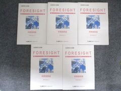 駿台 英語構文S/英文読解S テキスト通年セット 2024 計2冊 薄大助/桜井