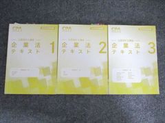 代々木ゼミナール 代ゼミ 英語総合講座A to Z テキスト 書き込みなし