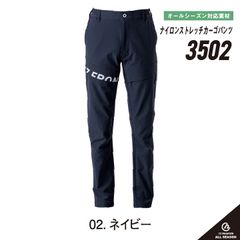 2026年新作【3502-02ネイビー】アイズフロンティア　ナイロンストレッチカーゴパンツ　〇通年モデル