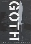 Goth (角川コミックス・エース)