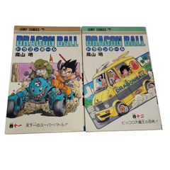ドラゴンボール　11巻　12巻　ジャンプコミック　初版　2冊セット
