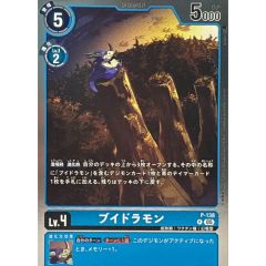 (05)(銀枠/AD1収録)ブイドラモン【P】{P-138}《青》