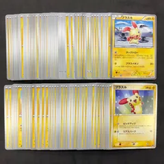 ポケモンカード　【01】 プラスル マイナン　100枚まとめ売り