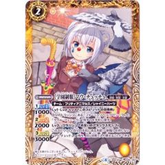 流星のガイアッシュ・カイザー【SR】{26SD1H1☆/16}《多》 - メルカリ