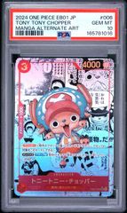 PSA10】モンキー・D・ルフィ(SR){黄}〈ST13-015〉[2nd Anniversary