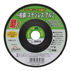 【新品】 Lifework フレキシブル砥石 100mm FB-2