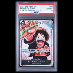 PSA10】モンキー・D・ルフィ P P-075 1枚 - メルカリ