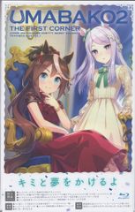 東宝 アニメBlu-ray ウマ娘 プリティーダービー Season2 ウマ箱2 トレーナーズBOX 全4巻 セット