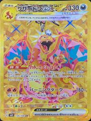 状態ランクA】ガブリアスC LV.X 《25th》 (プロモ) {018/025} [S8a-P