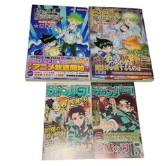 ムヒョとロージーの魔法律相談事務所 魔属魔具師編　1巻　2巻　帯付き　初版　ジャンパラ　鬼滅の刃　ステッカー付属　vol.182 vol.190