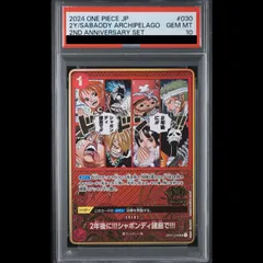 【PSA10】2年後に!!!シャボンディ諸島で!!!(パラレル/箔押し) UC OP01-030 1枚